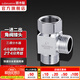 潛水艇（Submarine）一進(jìn)二出角閥活接三通分水器全銅 多通分流器4分接口接頭三通閥 無(wú)開(kāi)關(guān)4分內(nèi)絲+4分外絲*2