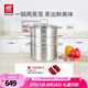 雙立人（ZWILLING）雙層蒸鍋不銹鋼湯鍋蒸籠煮面大容量煲湯鍋廚具Nova Plus套裝24cm 湯鍋+2個(gè)蒸籠 3件套 24cm