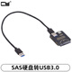 CYSAS轉(zhuǎn)SATA轉(zhuǎn)接頭3.5寸臺(tái)式機(jī)SATA22P轉(zhuǎn)SAS 29PIN硬盤轉(zhuǎn)接卡SFF-8482 SAS硬盤轉(zhuǎn)SATA3.0轉(zhuǎn)接帶芯片 SAS轉(zhuǎn)USB3.0（不含電源線） 轉(zhuǎn)接頭單個(gè)