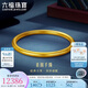 六福珠寶七夕禮物 一生一世黃金手鐲福滿傳家足金素圈計(jì)價(jià) 58mm-約13.14克