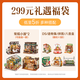 若來（Rolife）DIY福袋小屋拼裝模型立體拼圖積木玩具手工房子兒童禮物 299元diy福袋【不支持退換】