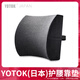 優(yōu)藤悠居YOTOK（日本）靠墊辦公室腰靠護腰久坐神器腰墊椅子座椅靠背腰托