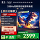 TCL雷鳥(niǎo)電視 65鵬7 25款 65英寸 全通道288Hz高刷 滿血HDMI2.1 家電國(guó)家補(bǔ)貼電視65S386C PRO-JN