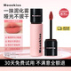 Mooekiss口紅唇釉不沾杯防水絲絨唇霜顯白裸色提亮送女友禮物3gV01