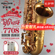 ROLLINS羅林斯薩克斯中音薩克斯降e調(diào)x3中音薩克斯風(fēng)管樂器專業(yè)演奏款 x3中音