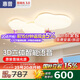 惠普普瑞護眼LED客廳大燈吸頂燈云朵奶油風(fēng)智控中山全屋套餐包安裝