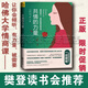 【官方正版】共情的力量 蛤蟆先生去看心理醫生 躲在蚊子后面的大象 情商高的人，如何撫慰受傷的靈魂 成功的魔咒 厭卷 同理心 共情力 亞瑟·喬拉米卡利 樊登讀書(shū)會(huì )、楊瀾、張小嫻、武志紅推薦心理學(xué)書(shū)籍 共