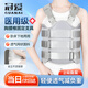 冠愛(ài)醫用胸腰椎固定支具腰間盤(pán)壓縮性骨折術(shù)后護具胸椎矯形器高檔透氣