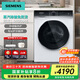 西門(mén)子（SIEMENS）【2025新品】全自動(dòng)滾筒洗衣機10公斤大容量新升級蒸汽除皺除菌 WB25XLZ08W 家用洗脫一體 超高洗凈比1.08蒸汽除皺WB25XLZ08W