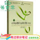 【用過(guò)部分筆記】ACSM運動(dòng)測試與運動(dòng)處方指南 第10版第十版 美國運動(dòng)醫學(xué)學(xué)會(huì )編 王正珍 北京體育大學(xué)出版社 9787564430856 舊書(shū)云書(shū)籍