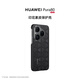 華為Pura 80印花素皮保護殼 黑色 原裝原廠(chǎng)手機殼手機保護套