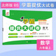 2025秋新版 學(xué)霸提優(yōu)大試卷六年級(jí)上冊(cè)數(shù)學(xué)北師大版BSD 5星6上測(cè)試卷期中期末考試單元卷子