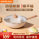 蘇泊爾（SUPOR）炒鍋不粘鍋麥飯石色家用炒菜鍋少油煙小炒鍋電磁爐燃氣通用 適用2-3人丨耐磨不粘 30cm
