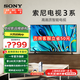 索尼（SONY）新品 50英寸 索尼電視3系  K-50S30 4K HDR 全面屏電視 智能 安卓電視  液晶平板 電視機 50英寸 S30