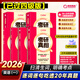 【官方旗艦店】2026考研真相英語一考研真相英語二全套歷年真題解析考研英語2006-2025歷年真題試卷長難句閱讀寫作可搭考研詞匯閃過紅寶書 英一旗艦版【已過四級】
