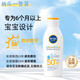 妮維雅兒童防曬乳液溫和不油膩清爽面部全身用戶外軍訓(xùn)高倍SPF50+防曬霜 防曬乳200ml
