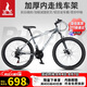 鳳凰（Phoenix）山地自行車成人學(xué)生兒童變速輻條輪單車 ZB888 26英寸27速灰色