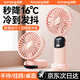 酷盟【五檔冷風(fēng)】小風(fēng)扇手持電風(fēng)扇隨身便攜迷你小風(fēng)扇輕音低噪辦公室學(xué)生桌面宿舍外出手持風(fēng)扇粉色