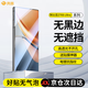 興麟【精裝兩片】適用努比亞z70sultra鋼化膜Nubia Z70S Ultra攝影師版手機膜全屏無(wú)孔無(wú)黑邊保護貼膜 升級無(wú)邊鋼化膜【覆蓋更全，頂配防摔】2片+神器 適用努比亞Z70S Ultra攝