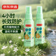 京東京造天然植物配方防護(hù)噴霧60ml*2瓶 兒童長(zhǎng)效防蚊叮咬花露水