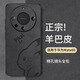 霸時(shí)代 適用于 華為mate60手機殼遙遙領(lǐng)先mate 60保護套防摔全包軟殼簡(jiǎn)約羊巴皮硅膠女男款 星空黑【皮卡丘】+鉆石膜 mate60