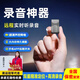 巫記GPS定位器高清錄音實時監(jiān)聽錄音跟蹤器汽車北斗強磁無線防丟儀器J 標準版-四星定位+實時聽音+遠程 高清自動聲控GPS定位錄音設備