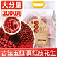 丙田 五紅湯料2000g 下奶哺乳期產(chǎn)后氣血五谷雜糧食材原料包 月子餐湯