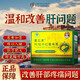 宇妥元丹貢布苗三清枳棋子紅景天茶養(yǎng)肝護(hù)肝茶養(yǎng)肝排毒熬夜天天清保健清肝調(diào)理 3盒療程裝【長(zhǎng)效治療肝損傷修復(fù)】