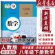 【新華書(shū)店正版】適用2025新版八年級下冊數學(xué)書(shū)人教版 初中初二2下冊數學(xué)書(shū) 8八年級下冊數學(xué)書(shū)課本教材教科書(shū)人民教育出版社八年級下冊數學(xué)課本人教版 八年級下冊數學(xué)