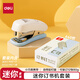 得力(deli)12號彩色實(shí)用迷你型訂書(shū)器訂書(shū)機套裝(訂書(shū)機+訂書(shū)針)0352