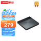 聯(lián)想（Lenovo）外置刻錄光驅(qū)TX802 便攜式移動(dòng)光驅(qū)DVD刻錄機(jī)即插即用數(shù)據(jù)加密ABS材質(zhì)Type-C/USB接口