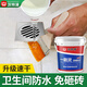 沃特浦防水涂料衛(wèi)生間透明防水膠免砸磚堵漏王廁所浴室外墻漏水補漏材料 【升級版】2斤衛(wèi)生間免砸磚