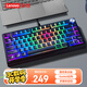 聯(lián)想（Lenovo）小新K5 Pro無(wú)線機(jī)械鍵盤(pán)電競(jìng)游戲客制化有線/藍(lán)牙三模gasket結(jié)構(gòu)hifi全鍵熱插拔煥彩RGB  黑巧夾心
