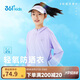 361°兒童外套25夏男女童戶外透氣遮陽防紫外線針織薄外套 紫140