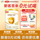 伊利金領(lǐng)冠育護1段2段【5倍DHA好腦力】嬰兒配方奶粉130g試用裝 1段 130g 1罐