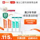 ELMEX艾美適青少年高氟正畸牙膏12-18歲2支+抗敏牙膏2支學(xué)生兒童套裝