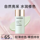 夢妝隔離霜SPF50+/PA+++水潤遮瑕妝前打底 送老婆 女友 520情人節(jié)禮物 【修飾泛紅】薄荷綠30ml