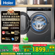 海爾（Haier）【417mm超薄】全自動(dòng)滾筒小型洗衣機(jī)家用小戶型平嵌大筒徑智能預(yù)約一級(jí)能效變頻節(jié)能 國(guó)家補(bǔ)貼417mm纖薄機(jī)身+智能預(yù)約+525大筒徑