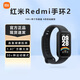 小米Redmi紅米手環(huán)2小米運動智能防水血氧心率睡眠監(jiān)測續(xù)航支付二手表 紅米Redmi 手環(huán)2 子夜黑 正品保障 #簡裝90新#