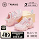 泰蘭尼斯秋季新款透氣單網(wǎng)兒童鞋舒適防滑女童運(yùn)動(dòng)鞋女寶寶幼兒園跑步鞋子 白/粉 24 內(nèi)長(zhǎng)15.5cm 適合腳長(zhǎng)14.5