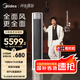 美的空調(diào) 2匹 全面風(fēng)  新一級能效 節(jié)能省電 客廳空調(diào)立式柜機(jī)落地式大風(fēng)量 國家補(bǔ)貼 KFR-51LW/N8QM1