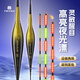 創(chuàng)威創(chuàng)威電子夜光漂魚(yú)漂日夜兩用夜光漂咬鉤變色夜光漂鰱鳙浮漂全套 D-11【主攻鯽鯉】11目-吃鉛3.5 軟尾不變色一支(電池*1)