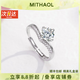 MITHAOL KUSC正品D色莫桑石鉆戒1克拉純銀求婚結(jié)婚戒指女公主皇冠款婚戒送女友 公主皇冠戒指專柜禮盒裝 開口可調(diào)節(jié)