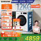 三星（SAMSUNG）AI神洗烘一體機5系 12KG全自動滾筒AI泡泡凈蒸汽除菌超薄嵌入國家補貼20% 白 WD12DG5B14BWSC