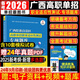 【廣西專版?。　繌V西單招考試真題復習資料2026單招霸廣西高職單招考試聯盟職業(yè)適應性測試語文數學英語教材模擬試卷綜合素質廣西對口升學職業(yè)技能測試單獨招生考試真題 熱銷**廣西專版-職業(yè)適應性測試【專項