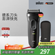 博朗（BRAUN）【便攜出游】經(jīng)典3系電動(dòng)剃須刀刀頭往復式刮胡刀送老公男朋友 男