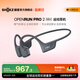 韶音（SHOKZ）七夕情人節(jié)禮物OpenRun Pro 2骨傳導藍牙耳機開放式耳機藍牙不入耳藍牙耳機運動跑步國家補貼S820 mini黑