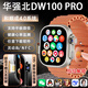 華強北在線【DW100pro指紋解鎖版】華強北手表s10ultra5頂配版Utra5電話智能手表5G全網通初高中生成人學生 Ultra5 指紋解鎖版 金色 256G流暢芯片-暢玩大型游戲-AMLED屏