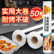 屋田特厚鋁箔錫紙卷50m*38cm*18微米空氣炸鍋紙烤箱紙烘焙燒烤錫紙