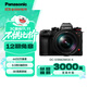 松下S1RM2M丨24-105mm F4原封套機（Panasonic）全畫(huà)幅微單相機 4430 萬(wàn)像素 8.0檔5軸防抖 8K視頻錄制